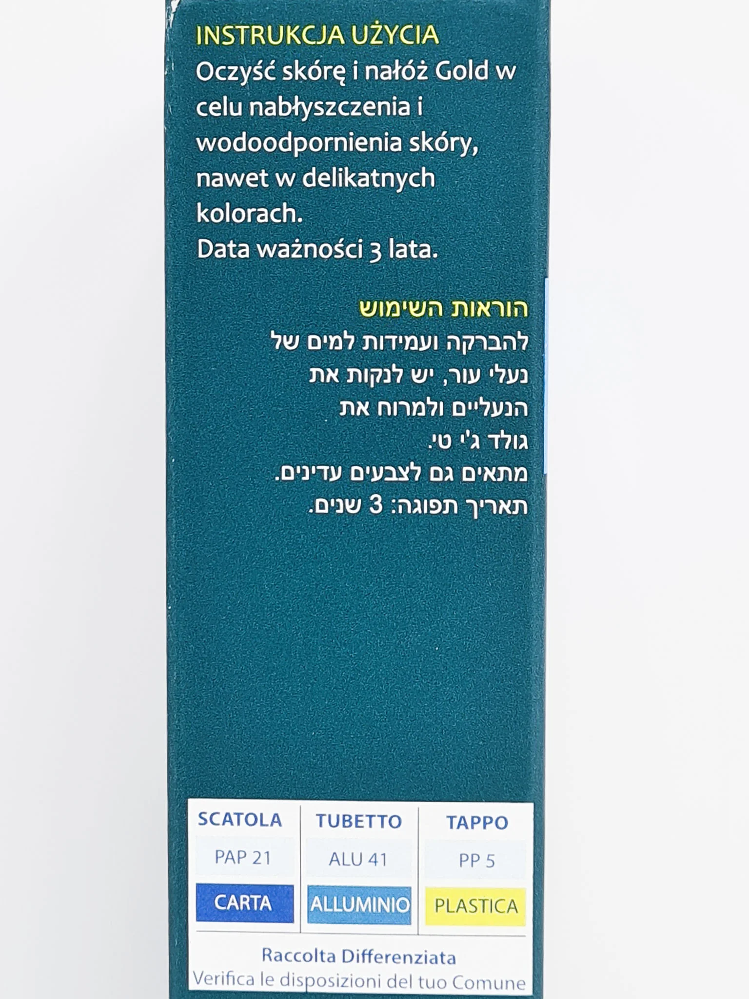 משחה שפורפרת לחידוש הנעל - Image 5